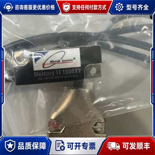 议价Mercury II 1900XY 读头，来自MicroE可维修