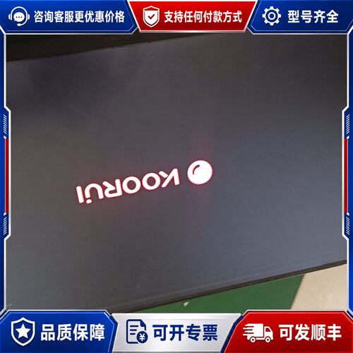 议价科睿 KOORUI 彩色显示器，型号MG24H7Q2，产品代可维修