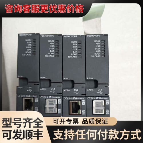 议价Q03UDVCPU CPU模块可维修
