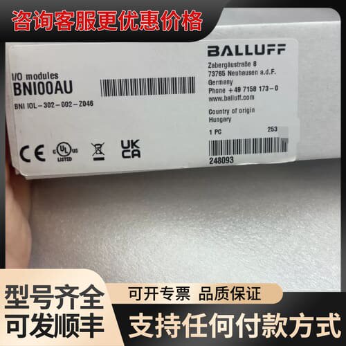 议价巴鲁夫BALLUFF I/O模块，型号B00AU，B可维修