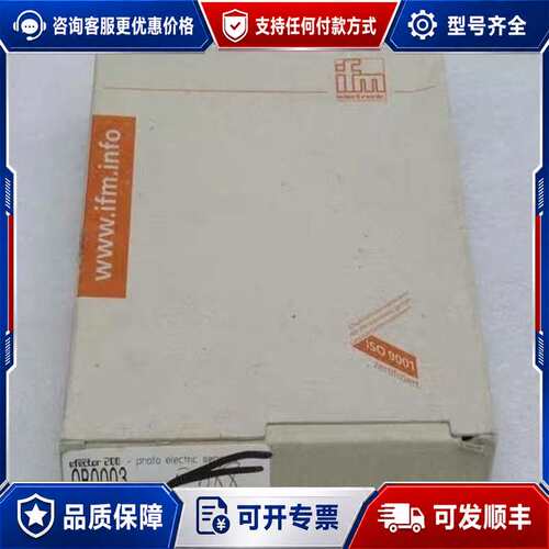 议价德国易福门IFM传感器 OR0003可维修