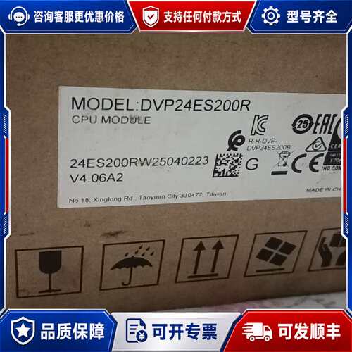 议价台达PLC模块 DVP24ES200R可维修
