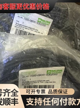 议价MURR ELEKTROK 7000-08041-630可维修