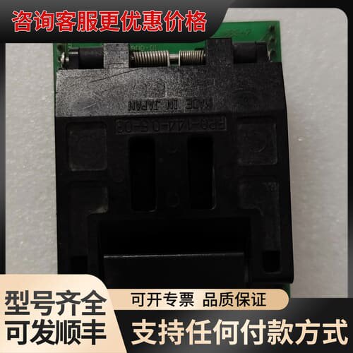议价ELNEC DIP48/QFP144 ZIF-CSH8S-7可维修