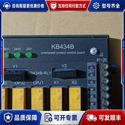 议价南京科远KB434A/KB434B继电器板，件，成色可维修