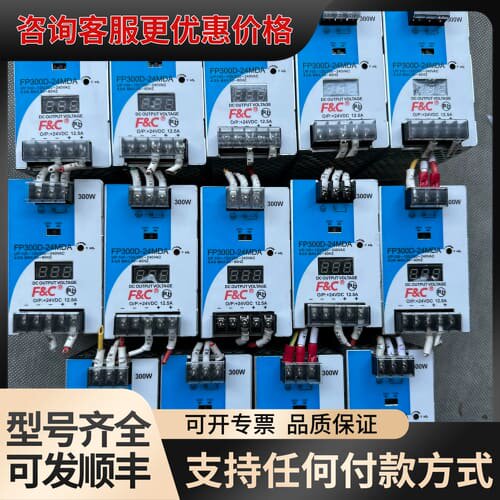 议价嘉准F C导轨开关电源 FP300D-24MDA 件可维修