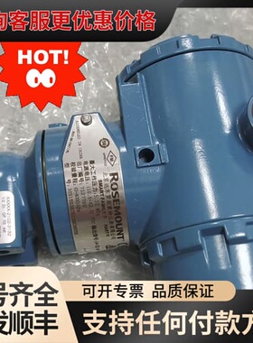 议价3051TG3A2B21AK5M5TK罗斯蒙特压力变送器，原可维修