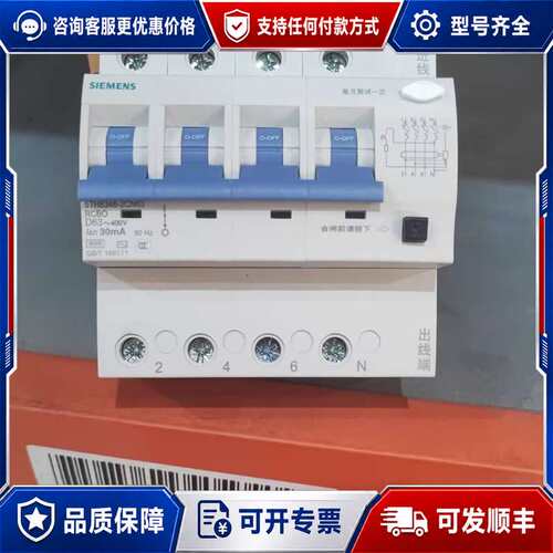 议价漏电断路器E50 RCBO 4P D63A 30MA 6KA可维修