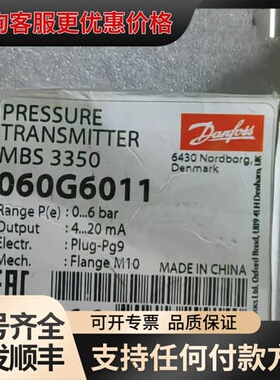 议价丹佛斯 压力传感器 mbs 3350 060G6011 可维修