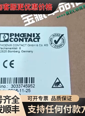 议价交换机，订货号2891020可维修