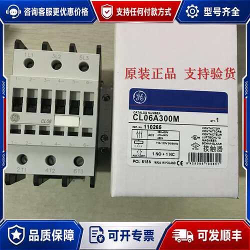 议价通用接触器CL06A300M CL07 CL10可维修
