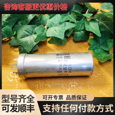 议价摩罗利FP 50+50+1000uf 350-300-35v可维修
