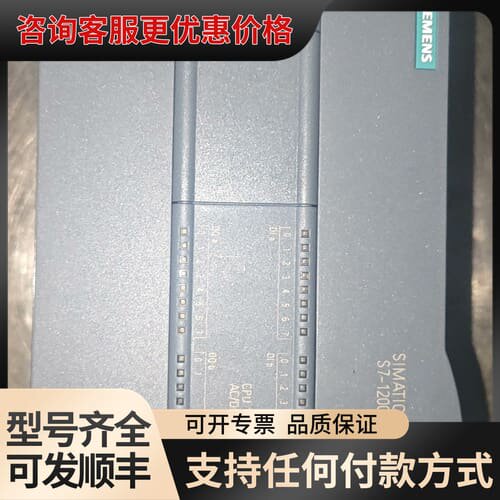 议价S7-1200 CPU1214C可维修