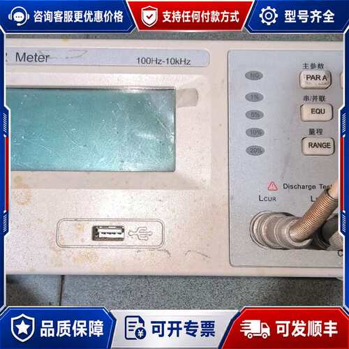 议价优高EUCOL U2811D LCR数字电桥，100Hz-1可维修