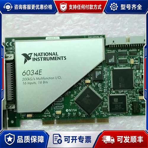 议价PCI-6034E 多功能数据采集卡DAQ 77可维修