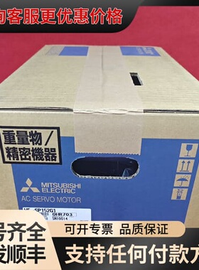 议价HF-SP152G1 伺服电机，未封可维修