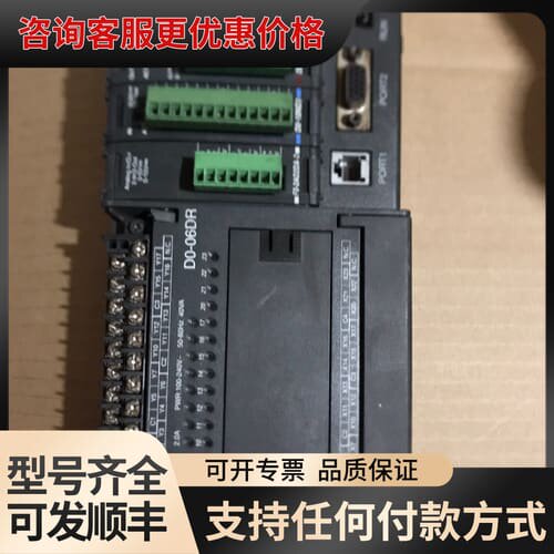 议价D0-06DR F0-2AD2DA-2 D0-10ND3 D可维修
