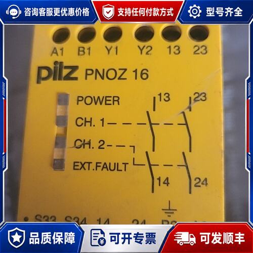 议价皮尔兹PiIZ安全继电器PNOZ16 774066议价可维修