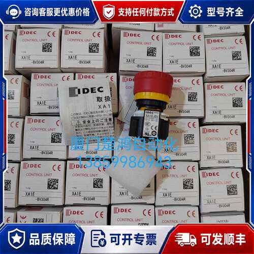 议价和泉紧急停止开关 XA1E-BV304R 直发可维修