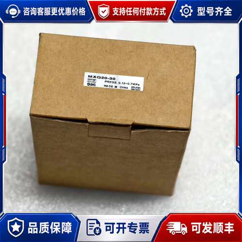 议价滑台气缸MXQ20-30可维修