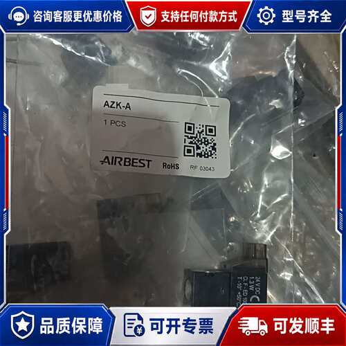 议价阿尔贝斯真空发生器电磁线圈AZK-A,未使用，，可维修
