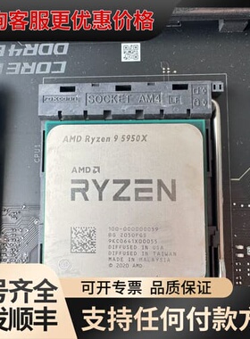 议价AMD r9 5950x 功能一切正常 联系可维修