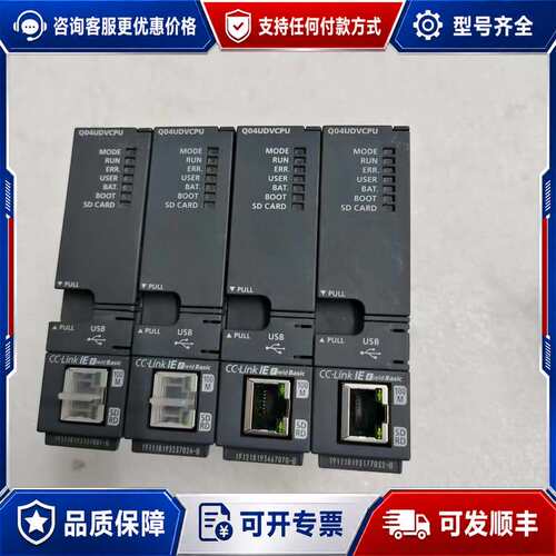 议价Q04UDVCPU PLC模块，4个，支持CC-Li可维修