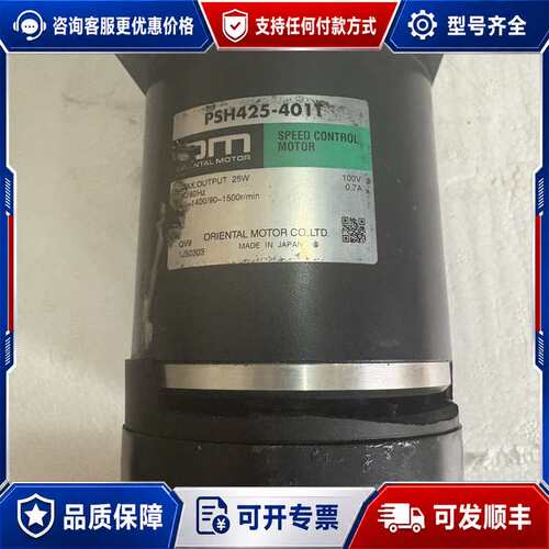 议价东方OM调速电机PSH425-401T，25W功率，10可维修