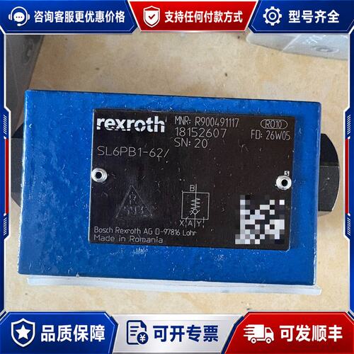 议价力士乐液压阀SL6PB1-62/ R900491117，全可维修