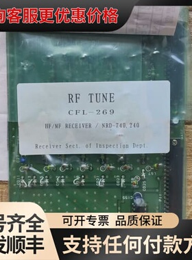议价JRC CFL-269 RF TUNE, HF/MF RE可维修