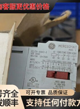 议价GE继电器 MCRC031ATD，24VDC，3NO+1NC可维修