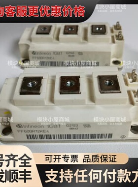 议价英飞凌FF600R12KE4 FF800R12KE7 FF5可维修