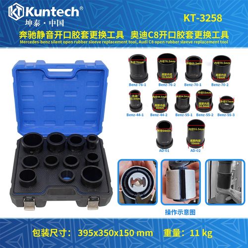 适用奔驰奥迪C8开口胶套更换工具