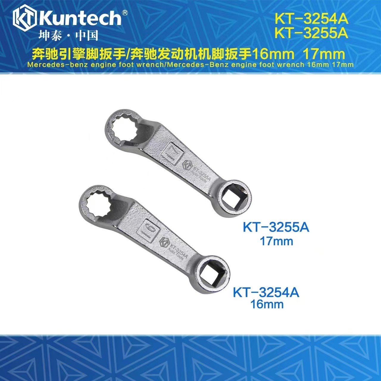 奔驰发动机引擎脚拆卸汽修工具