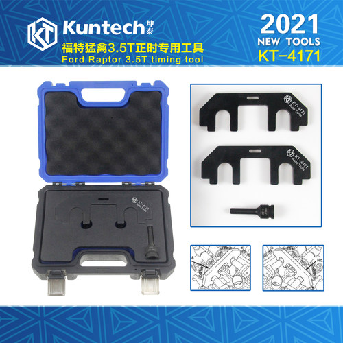 领航员猛禽3.5T发动机正时工具