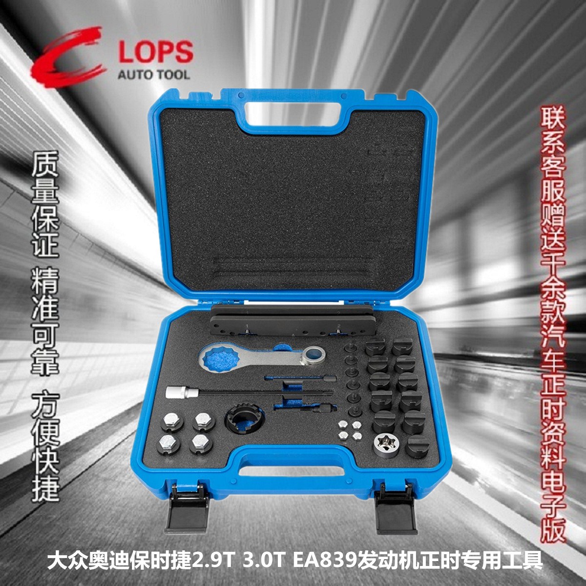 适用奥迪DCB途锐EA839正时工具