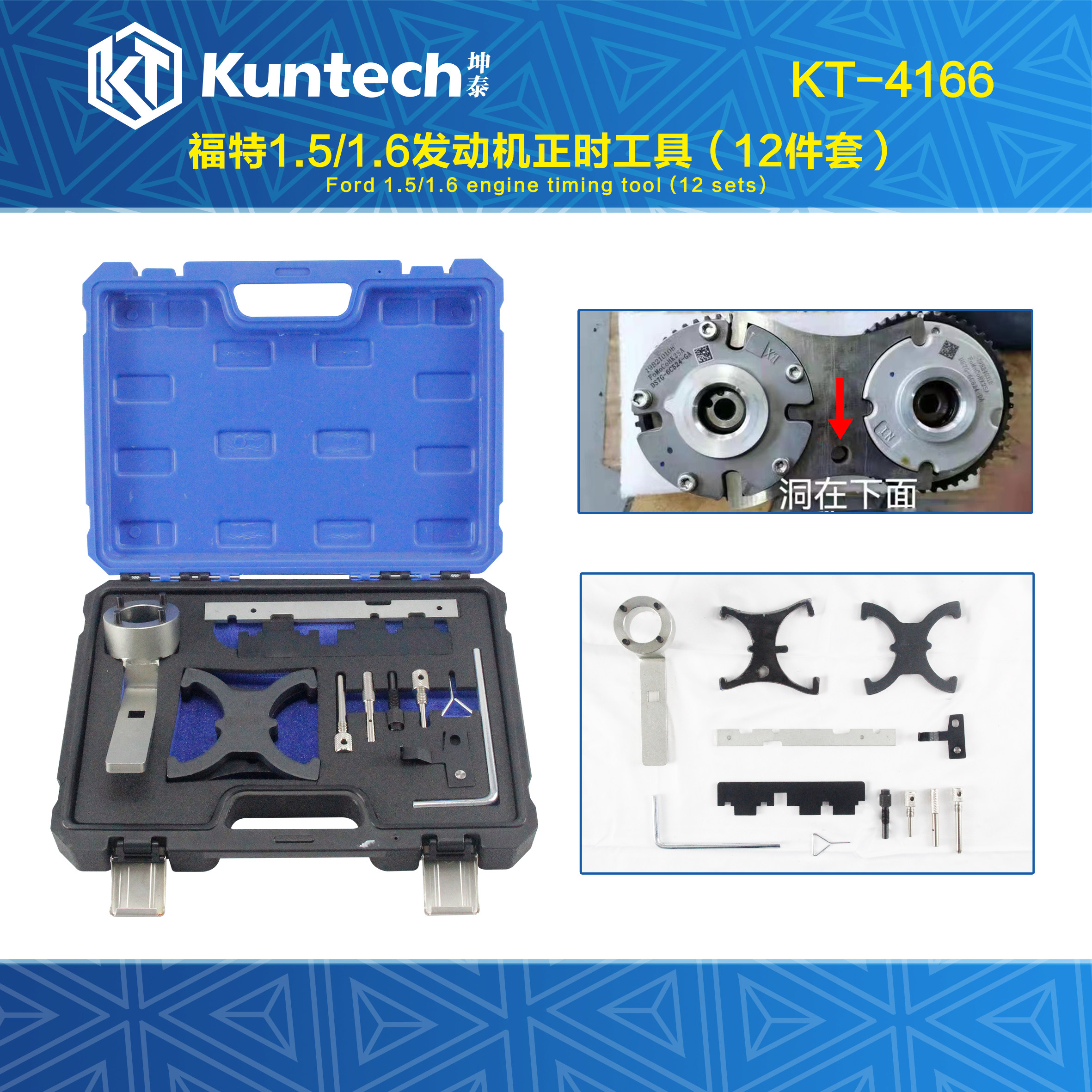 适用福特蒙迪欧翼虎正时工具