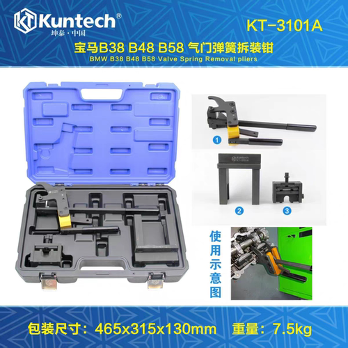 适用宝马B38B48B58弹簧拆卸工具
