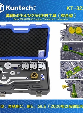 奔驰M256发动机正时工具GLS450 C260L M254 1.5T 3.0正时专用工具