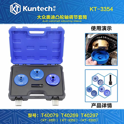 适用奥迪途锐凸轮轴链轮拆卸工具