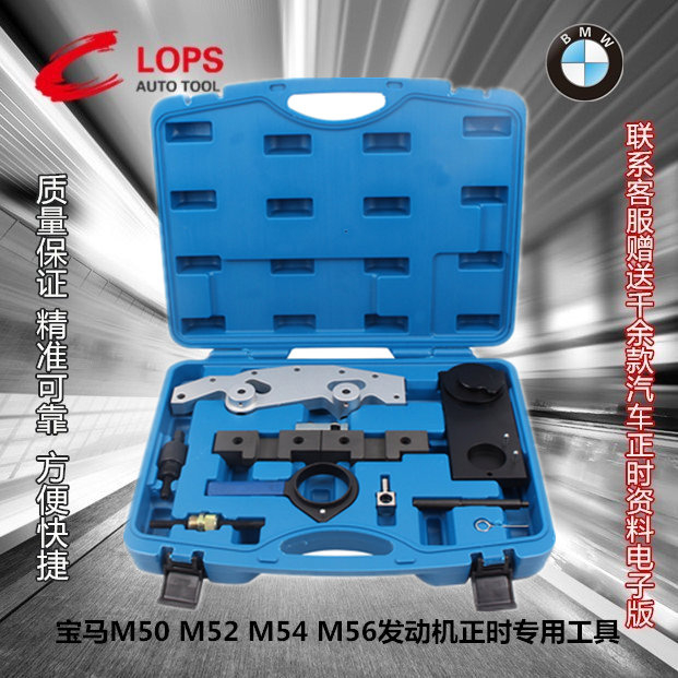 适用宝马M54306S3引擎正时校对