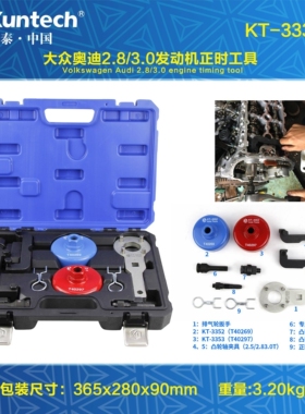适用奥迪A6L2.5 2.8正时工具卡宴Q7A8辉腾3.0T途锐EA837正时工具