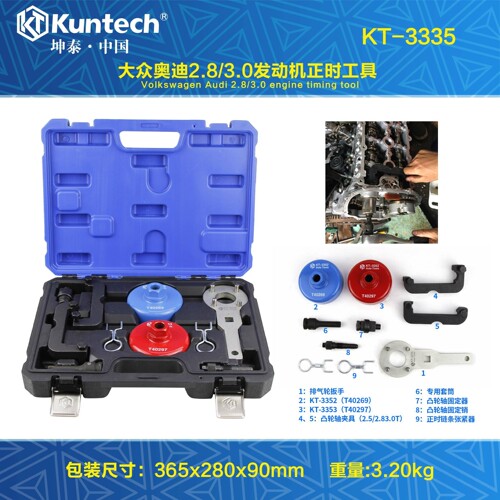 适用奥迪EA837发动机正时工具