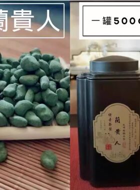 人参乌龙茶浓香高山特级正品甘甜