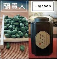 人参乌龙茶 兰贵人茶 浓香高山茶叶乌龙茶特级正品甘甜豆浆茶厦门