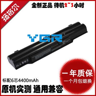 富士通ah532笔记本电池FMVNBP213