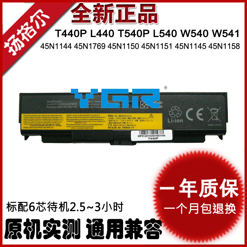 THINKPADt440pw54054145N1160