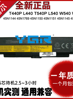 适用联想 Thi T440P L540 W540 W540P w541 T540P L440 电池45N1144/1148/1147/1149/1158/1160/1769 45n1150
