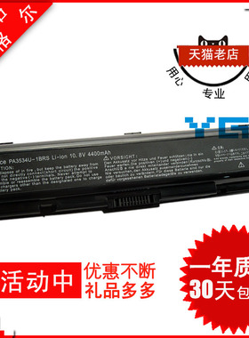 适用东芝TOSHIBA M200 M202 M203 M205 M207 M208 M209 M212 M211 M215 M216 A215 A355D电池A200-14S  A205