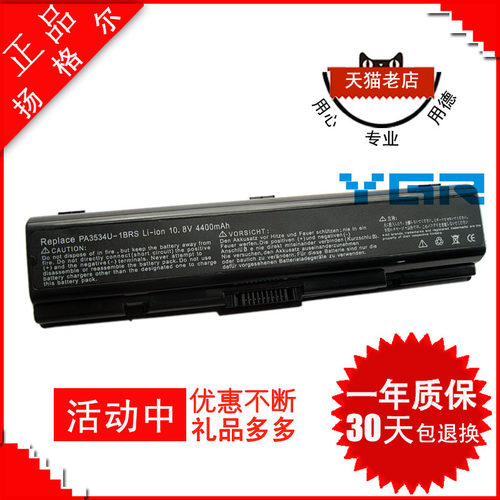 适用东芝M200M202209M211电池